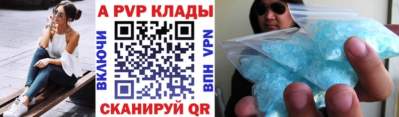 закладки  Арск  APVP VHQ 