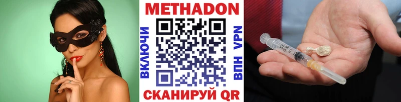 кракен зеркало  купить наркоту  Арск  Метадон methadone 