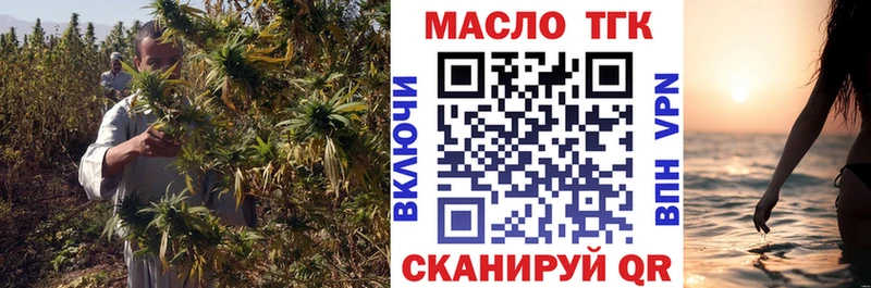 Дистиллят ТГК вейп как найти закладки Арск